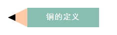 值得收藏！史上最全的銅業(yè)知識！